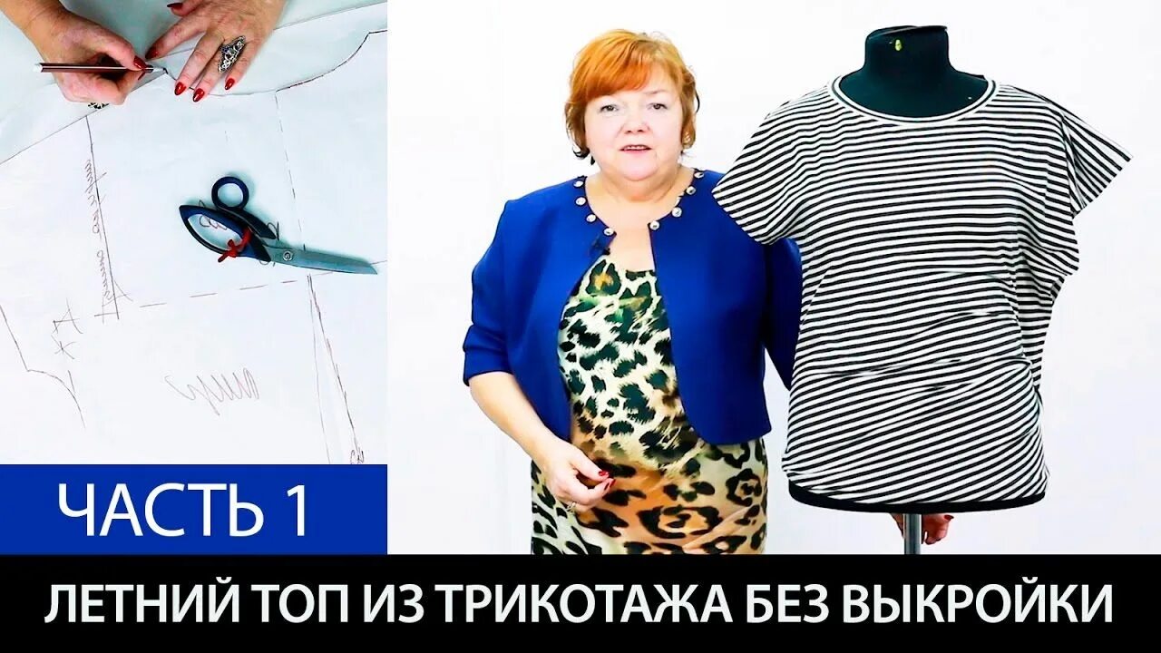 Модные практики выкройки. Паукште платья из трикотажа. паукште трикотажное платье. модные практики блузки. ирина паукште платье из трикотажа.