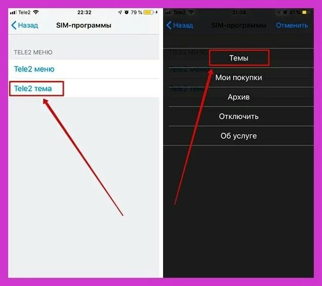 Как отключить mixx теле2 с телефона. Всплывающее окно теле2 меню. сим меню теле2. теле2 меню меню сим карты. как отключить теле2 тема.
