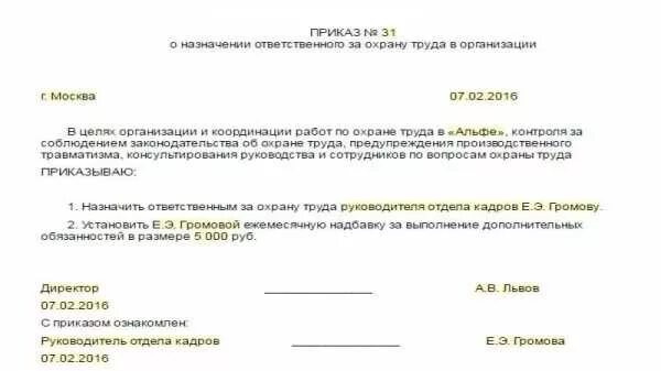 Назначение ответственного по охране труда в организации. Ответственный за технику безопасности в организации приказ. Приказ уполномоченный по охране труда на предприятии. Распоряжение о назначении ответственного лица по охране труда. Назначение ответственного по охране труда в организации.