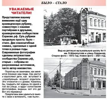 Режим сормово