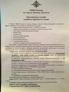 Инструкция полицейскому
