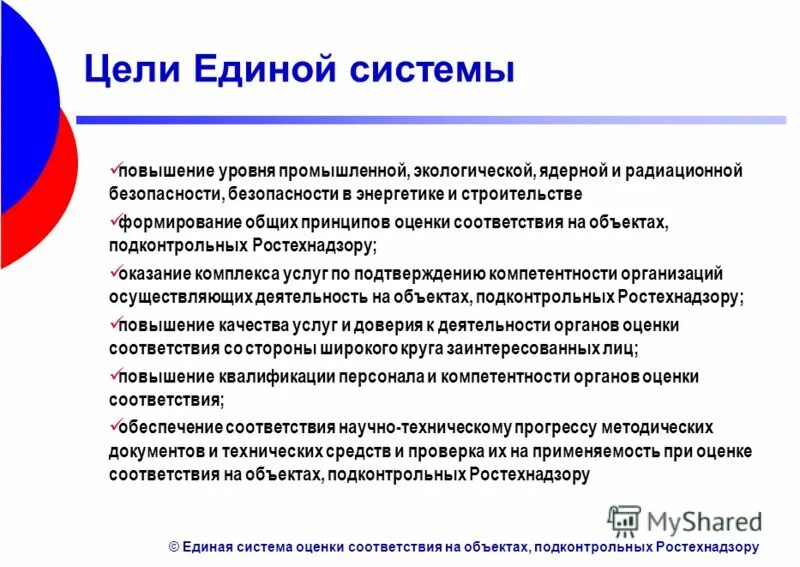 Подконтрольных ростехнадзору. Состав комиссии при несчастном случае на производстве опо. Объекты подконтрольные ростехнадзору. Приказ 37 ростехнадзора. Приказ предприятия об аттестации работников в ростехнадзоре.