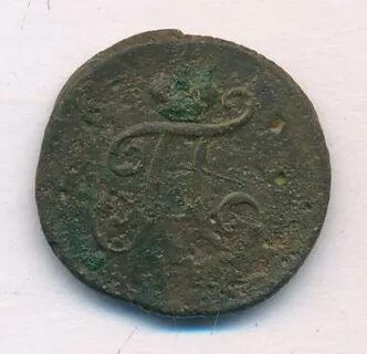 Полушка 1798