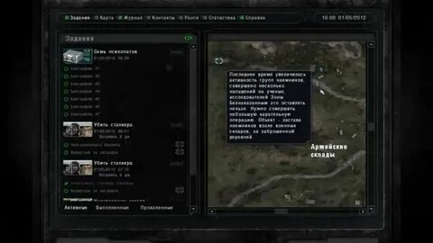 Сталкер эхо чернобыля 2