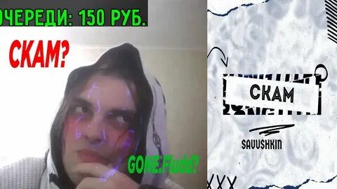 Флэшбэк гон флад