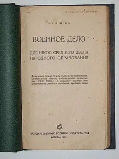 Книга по делам их