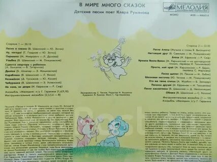 Улыбка румянова