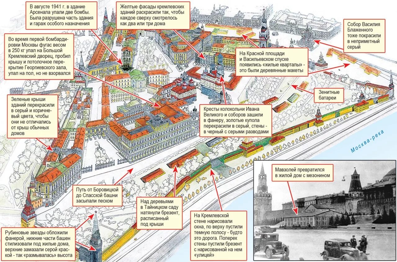 Самое высокое строение московского кремля. План карта Московского Кремля. Мавзолей на схеме красной площади. Башни Московского Кремля схема. Боровицкие ворота на схеме Кремля.