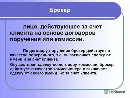 За счет чего она