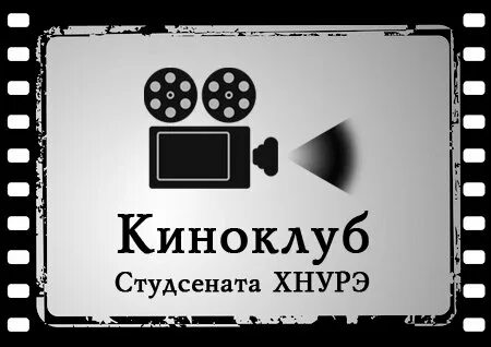 Сайт киноклуба