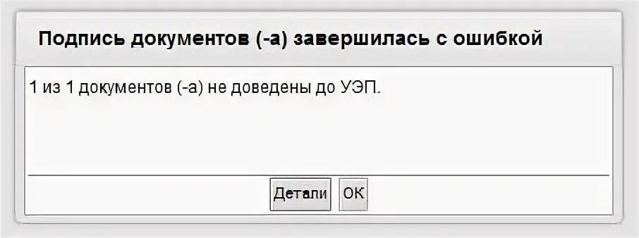 Ошибка подписи