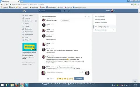 Последние сообщения события