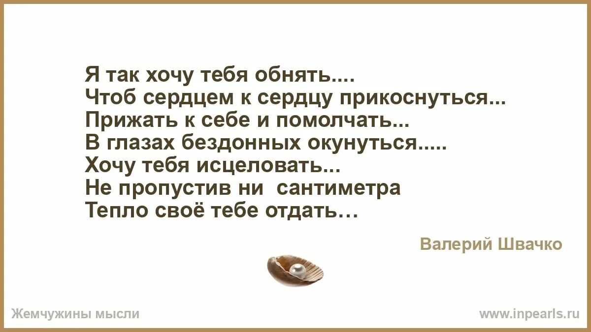 Стих не трогайте Россию Господа. Есть две меня одна рисует сказки. Мой город Охрип от молитв мой город оглох от бомбёжек. Не трогайте Россию Господа ей больно и без вашего укора. Спорит с равен