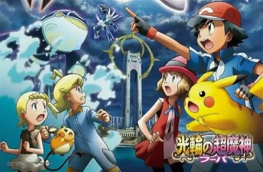 Catch em all