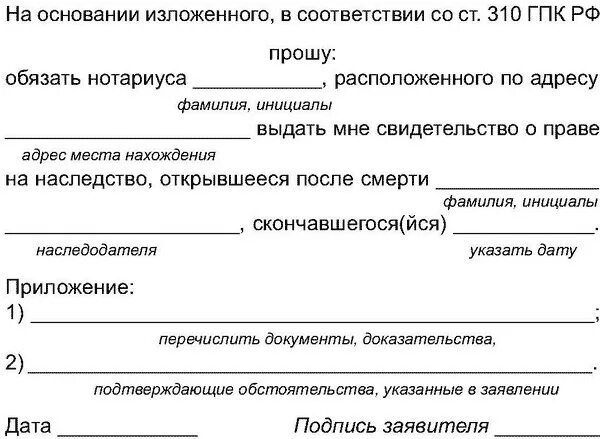 Заявление об установлении факта родственных отношений. Заявление в суд об установлении факта родственных отношений. Заявление об установлении родственных отношений образец. Ходатайство об установлении факта родства.