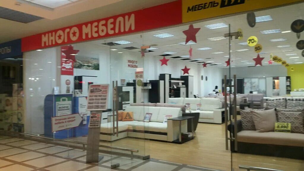 Сергиев посад мебельная фабрика. Мебельные магазины сергиев. Мебельный магазин сергиев посад. Мебельные магазины сергиев. Вознесенская 67 сергиев посад.