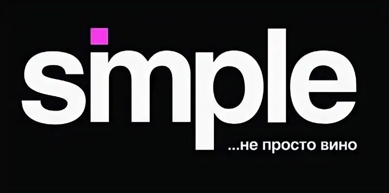 Simple компания. Компания simple логотип. Симпл вайн лого. Simple логотип simple Wine. Simple company