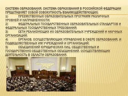 1 что представляет собой образования