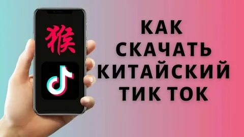 Тик в китае