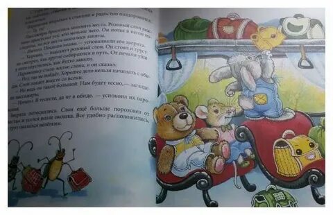 Аудиосказка пых