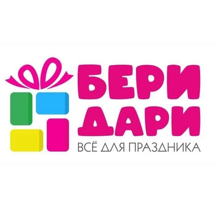 Бери Дари. Магазин бери Дари. Бери Дари Можайск. Логотип БЕРИДАРИ.