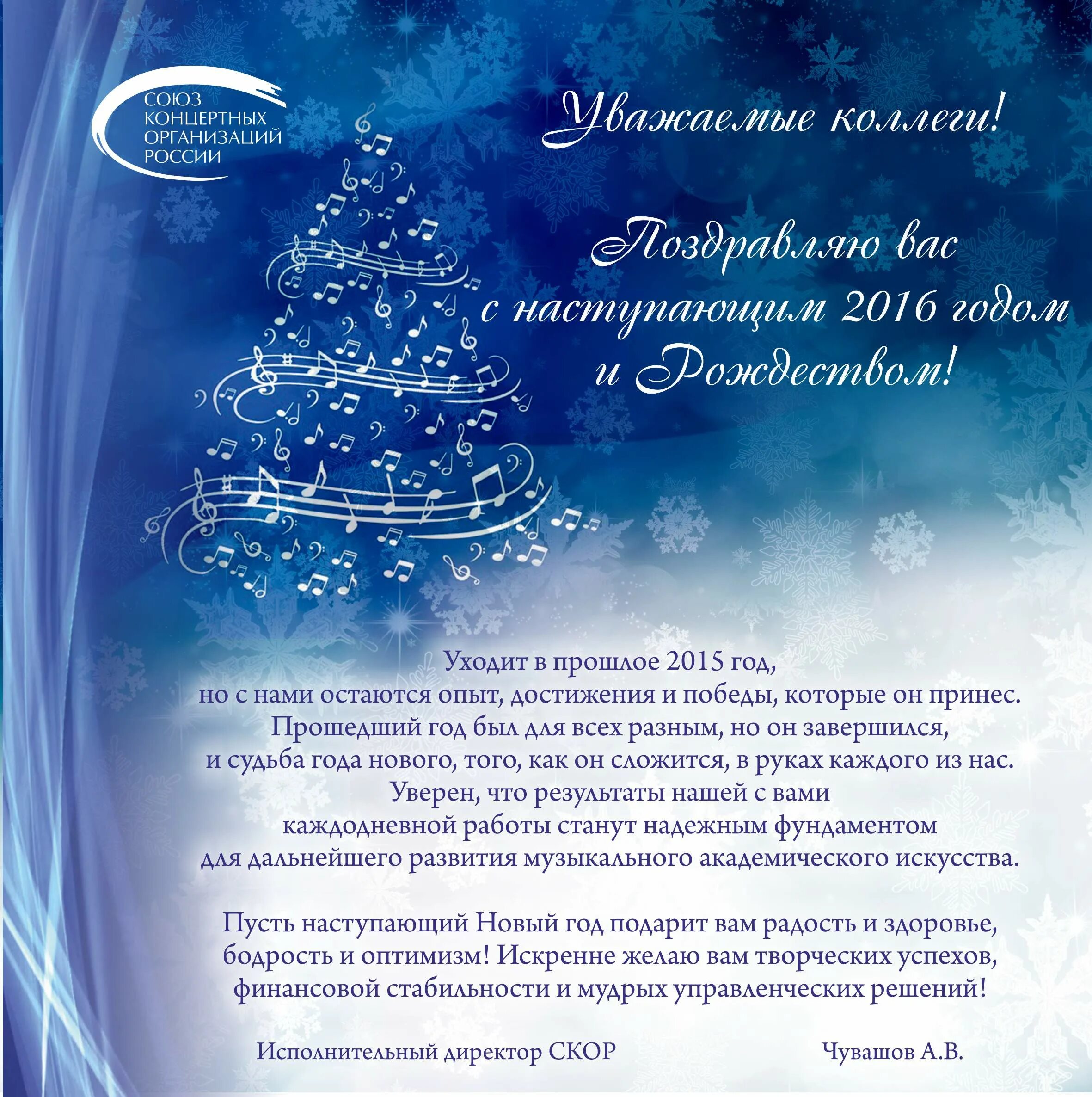 с наступающим новым годом коллеги картинки. поздравление с новым 2011 год гугл. поздравление с новым годом коллегам скорой помощи. поздравление с новым годом коллегам скорой помощи. оздравление сновым годолм кллегам.