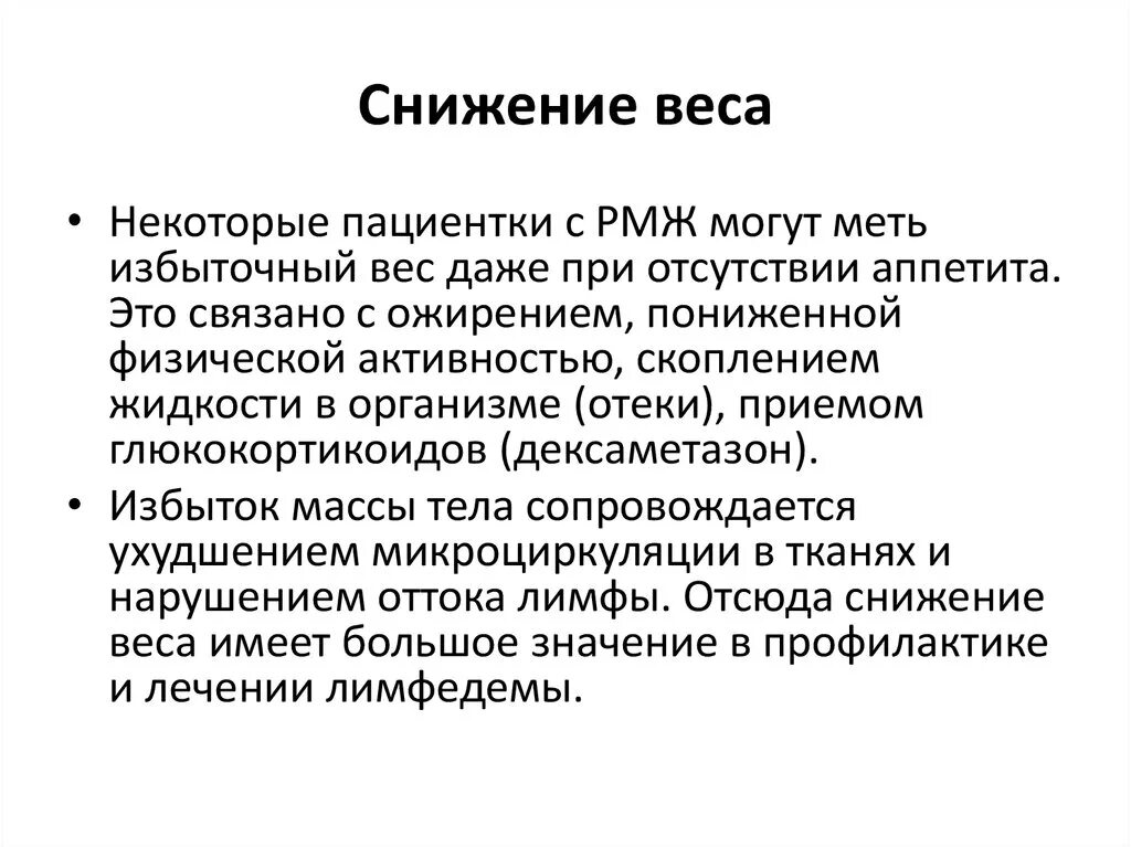 Лекарство при лимфатических отеках. Группа инвалидности при онкологии молочной железы. Препараты для лечения лимфатических отеков. Лимфатический отек как лечить.