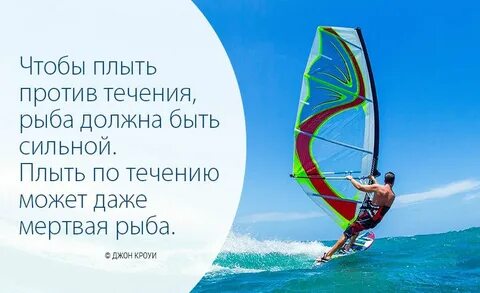 Жизнь против течения