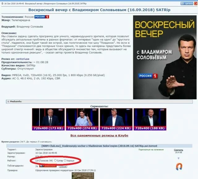 Соловьев о кашеваровой. Соловьёв о Крыме в 2013 году. Соловьёв про Крым 2013. Соловьев в Крыму.