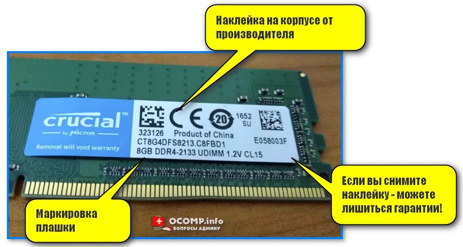 Маркировка оперативной памяти ddr3. Маркировка оперативной памяти Samsung ddr2. Оперативная память для ноутбука ddr3 обозначение. Маркировка ОЗУ Hynix. Расшифровка оперативной памяти