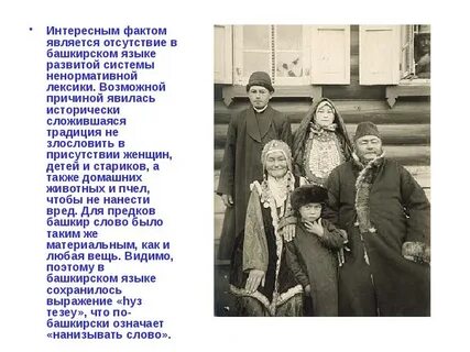 Народ башкиры язык