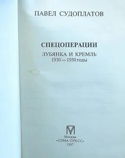 Лубянка и кремль