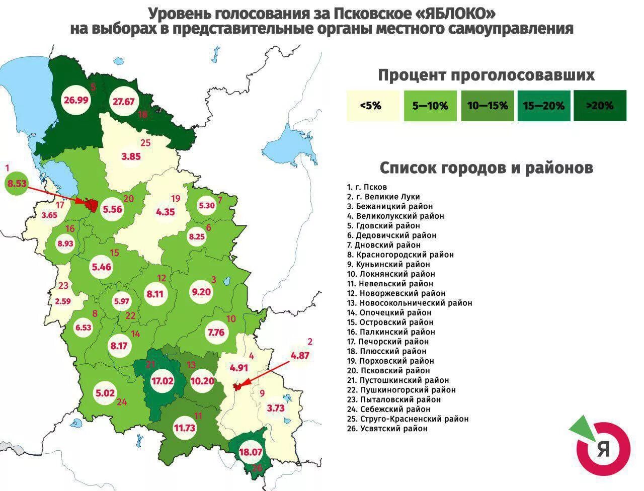 Карта Псковской области. Районы Псковской области. Карта Псковской области с районами. Карта Усвятского района Псковской области.