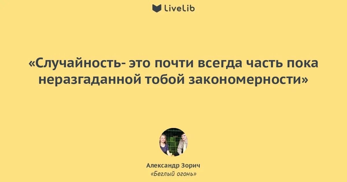 Между случайностью и неизбежностью. Случайность закономерность. Историческая случайность. Случайность это Непознанная закономерность. Существует ли случайность.