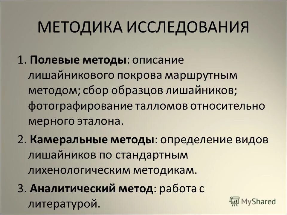 Полевые методы исследования. Полевые методы исследования. Метод кольцевания в биологии. Полевой метод работы. Исследования миграций дрозда.
