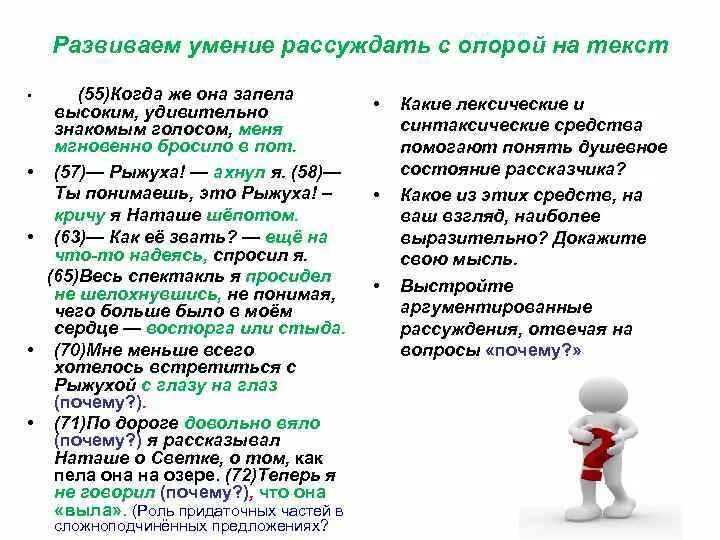 Сочинение рыжая на озере. Е Габова не пускайте рыжую на озеро. Сочинение на тему не пускайте рыжую на озеро. Не пускайте рыжую на озеро проблематика. Не пускайте рыжую на озеро Габова проблематика.