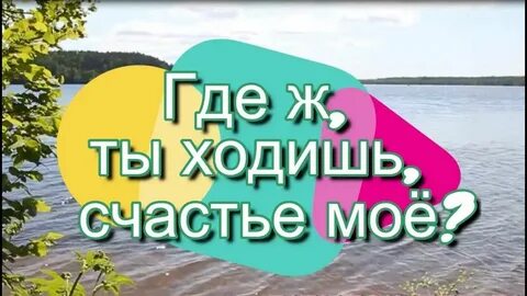 Песня где гуляю где хожу