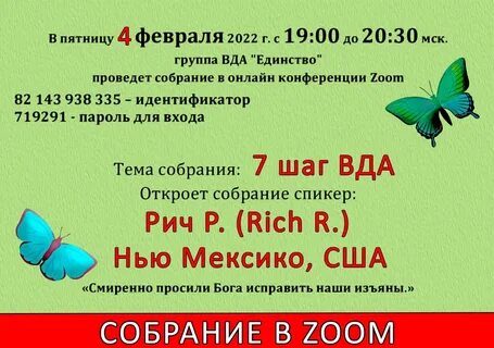 Вда