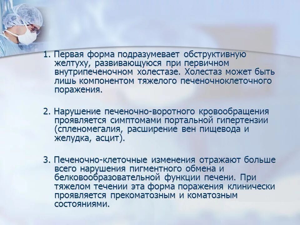 Диета при холестазе печени. Диета при холестазе беременных. Питание при внутрипеченочном холестазе. Что назначать при холестазе. Холестаз печени симптомы