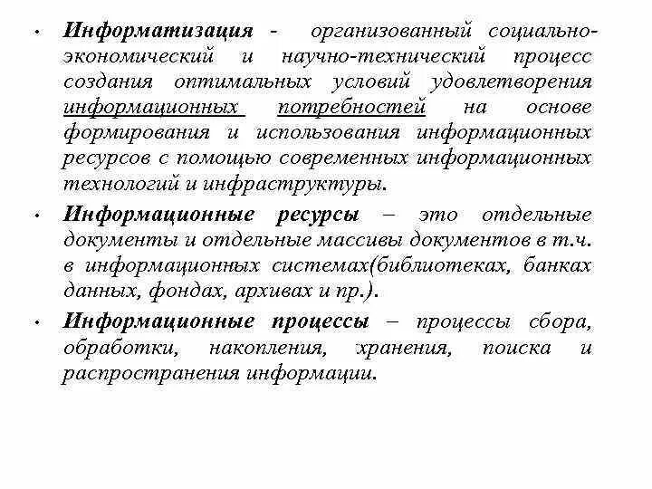 Процесс при котором создаются условия удовлетворяющие. Процесс при котором создаются условия удовлетворяющие
