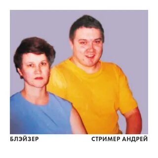 Песни стримеров