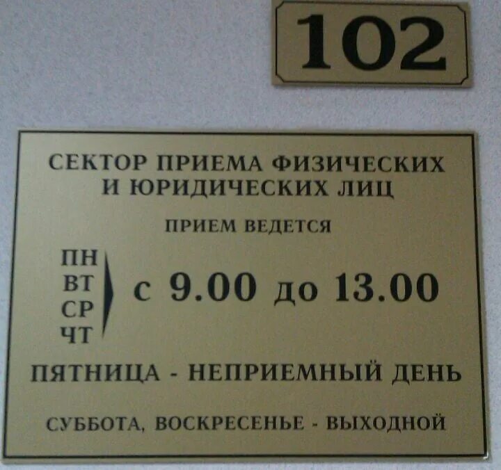 Номер телефона департамент тюмень. Директор департамента здравоохранения тюменской. Немков здравоохранения департамент тюмень. Киселев тюмень департамент имущественных отношений. Номер телефона департамент тюмень.