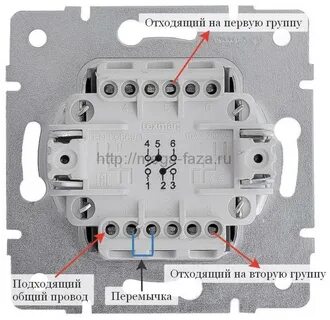 Расключение двухклавишного проходного выключателя