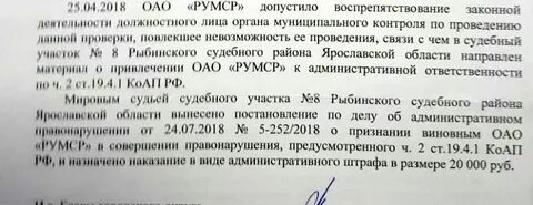 Рыбинский судебный участок
