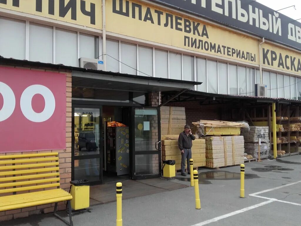 Тюмень 50 лет октября 109 строительный двор. Директор строительного двора в тюмени. 50 лет октября 109б строительный двор. Строительный двор тюмень. Строительный двор тюмень 50 лет октября.