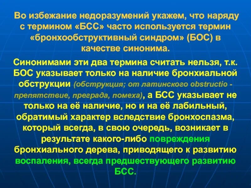 Недоразумения часто бывают от того что. Как правильно писать во избежании или во избежание. Во избежание недоразумений. Во избежание последствий. Во избежание недоразумений как пишется.