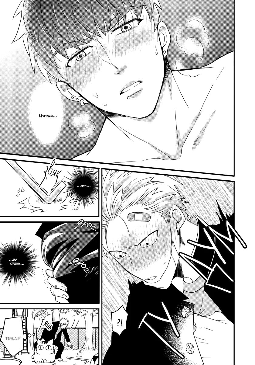 манга яой шампанское