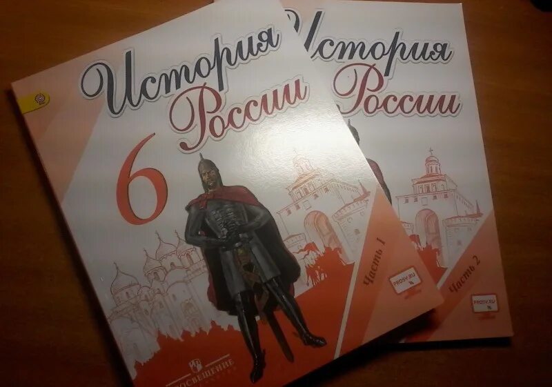 История 6 класс учебник торкунова 2. Фото учебника по истории россии 6 класс. история : учебник. история россии 6 класс учебник. учебники 6 класс.