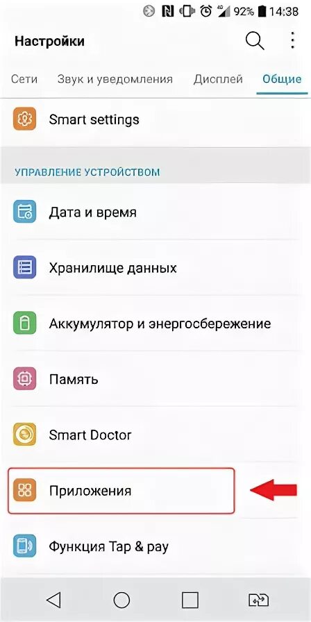 Перенести приложения на карту памяти redmi. Черный список в леново. Черный список в смартфоне леново. Как в леново поставить в черный список. Как перенести приложение на SD карту на андроиде 10.