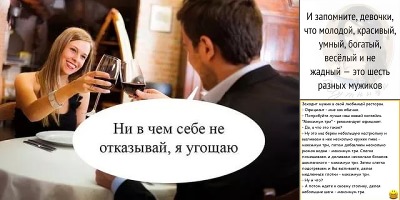 анекдоты про ресторан